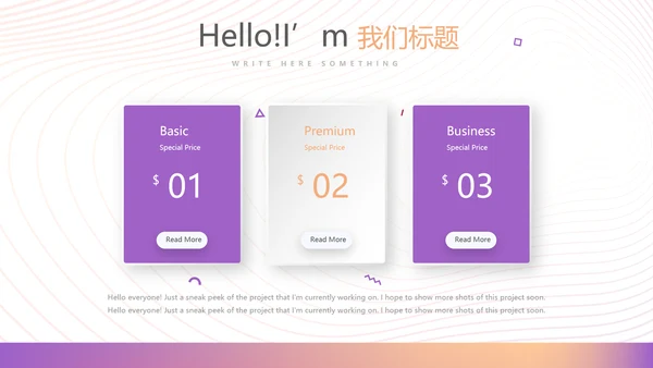 紫色时尚简酒店培训动态PPT