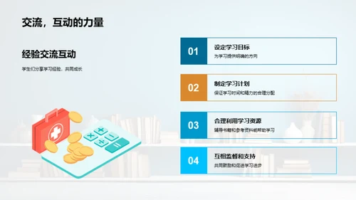 学业进阶之路图