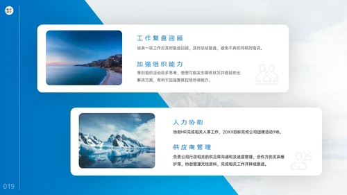 用户运营部工作复盘总结通用PPT模板