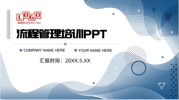 HR人力资源培训管理PPT课件