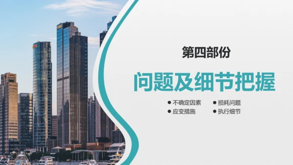 商务组织活动策划方案书计划书PPT模