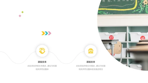 欧美风少儿英语儿童教学教育培训机构宣传PPT