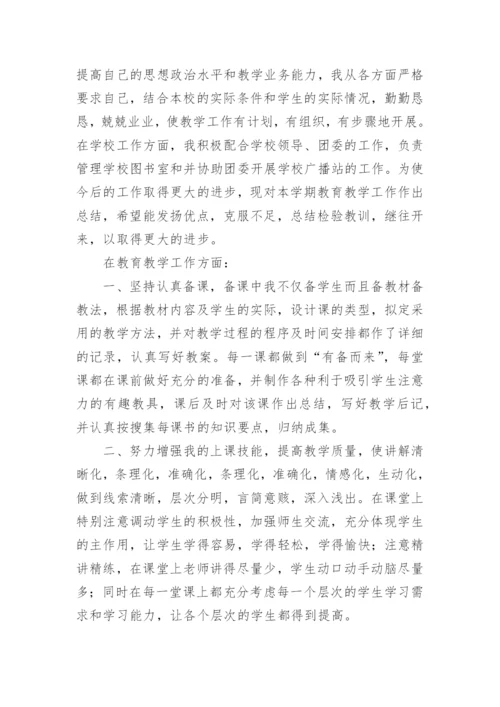 体育教师德育工作总结.docx