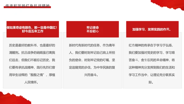传红色抗战精神党政风红飘带PPT课件模板