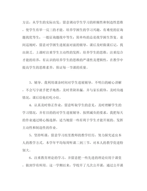 精编之教师年终工作参考总结范文.docx