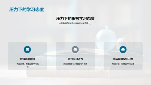 学习之道与社团价值