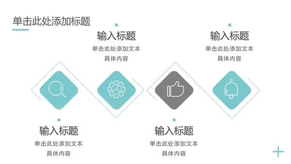 天蓝简约工作汇报总结PPT模板