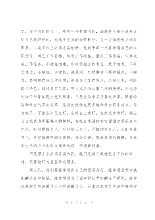 七一专题党课讲稿三篇.docx