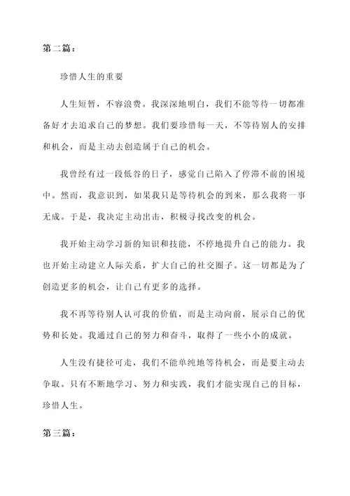 经不起等待的感言