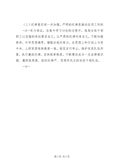 事业单位学习报告.docx