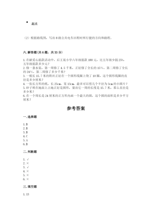 2022年人教版六年级上册数学期末测试卷【b卷】.docx