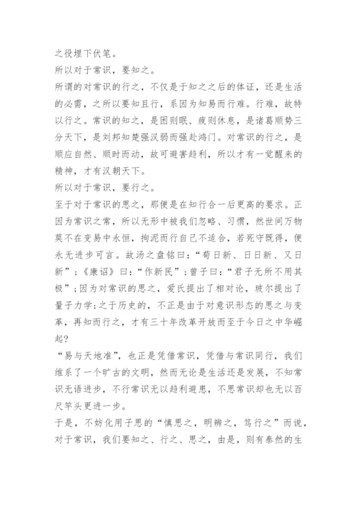 高考满分作文五篇_1.docx