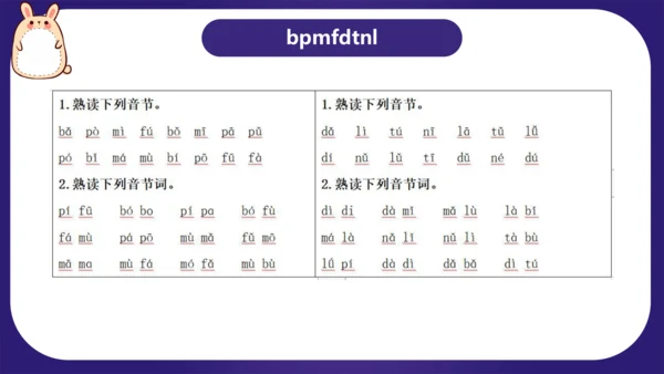 统编版2023-2024学年一年级语文上册单元复习第二单元（复习课件）