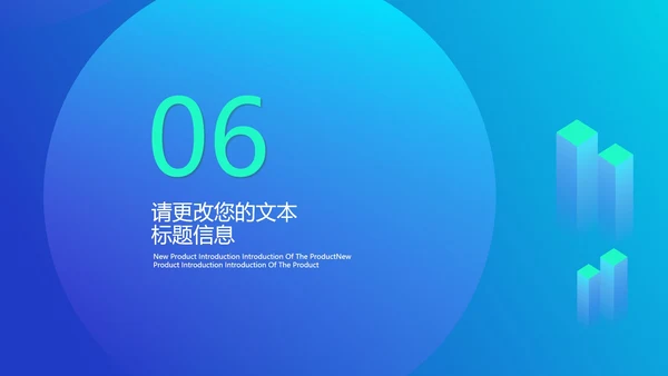 蓝色渐变风总结汇报PPT模板