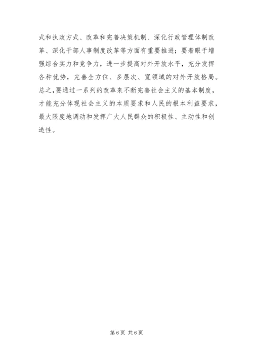 以“三个代表”重要思想指导党的执政能力建设.docx