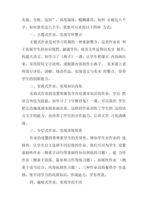 2022年度双减之后教师如何提高教学效能心得体会.docx