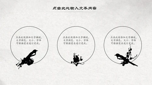 古典大气水墨荷花中国风动态PPT模板