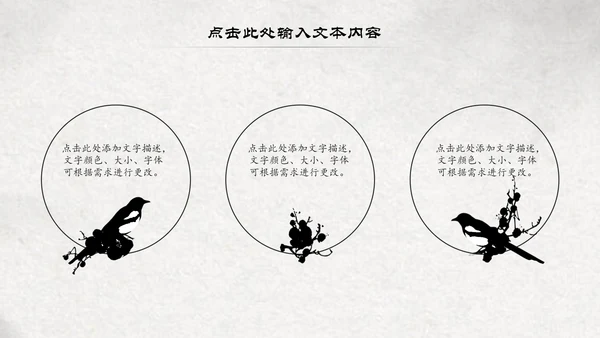 古典大气水墨荷花中国风动态PPT模板