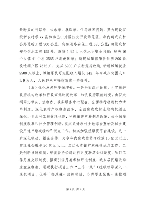 县长在全县经济运行形势分析会上的讲话.docx