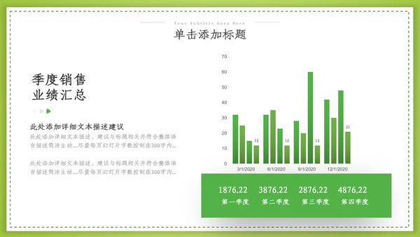 绿色环保2022生态文明建设公益PPT模板