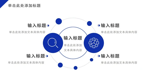 深蓝色几何商业计划PPT模板