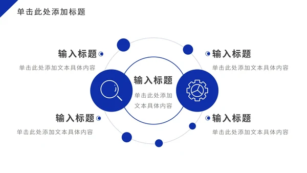 深蓝色几何商业计划PPT模板