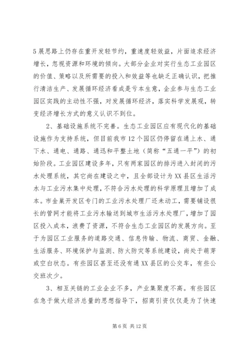 科学发展劲风吹生态建设党旗红[推荐] (4).docx