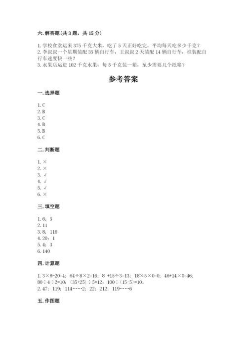 小学三年级下册数学期中测试卷附答案【b卷】.docx