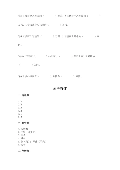 教科版小学二年级上册科学期末测试卷附答案【满分必刷】.docx
