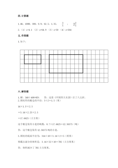 冀教版六年级下册期末真题卷附答案【基础题】.docx