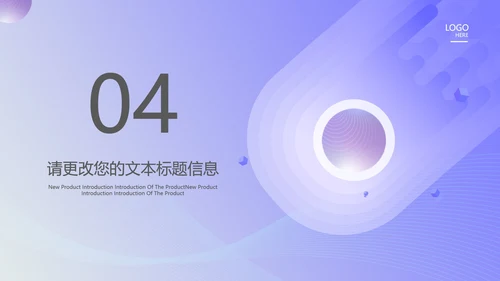 紫色流体渐变总结汇报PPT模板