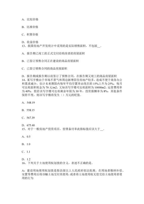 上半年广东省房地产估价师相关知识保险合同的概念考试试题.docx