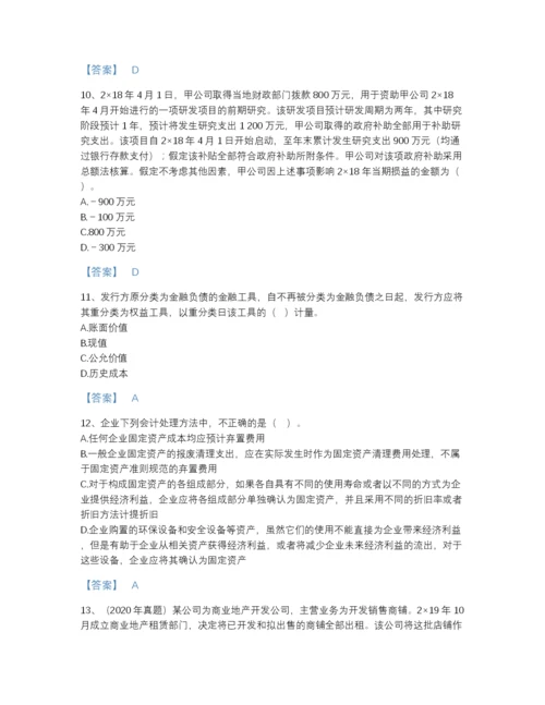 2022年江苏省注册会计师之注册会计师会计高分题库（考点梳理）.docx