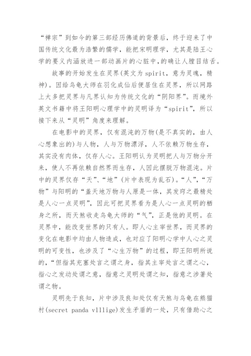 中国哲学论文范文投稿.docx