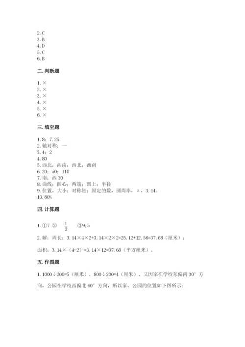 2022六年级上册数学期末考试试卷【考试直接用】.docx