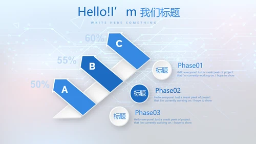 蓝色科技感公安科技信息化建设动态PPT