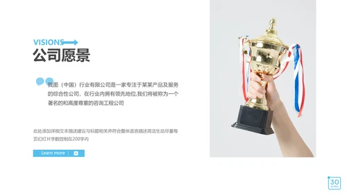 欧美风现代企业宣传公司简介商务PPT模板