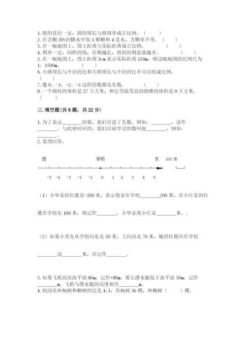 沪教版小学六年级下册数学期末综合素养测试卷含答案（突破训练）.docx