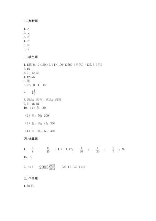 2022六年级上册数学期末考试试卷附下载答案.docx