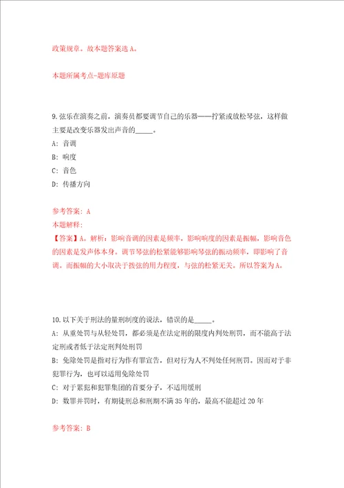 2022年中山大学孙逸仙纪念医院护理岗位招考聘用第三批押题卷第9卷
