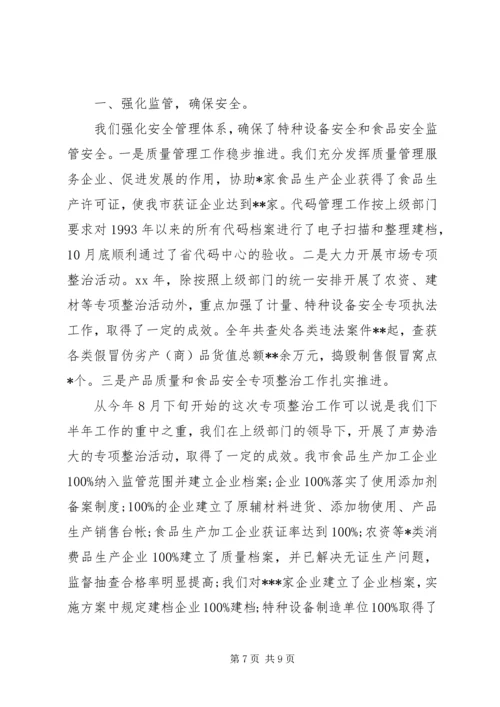 企业春节慰问信 (2).docx