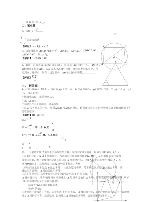 2021建平含答案(1).docx