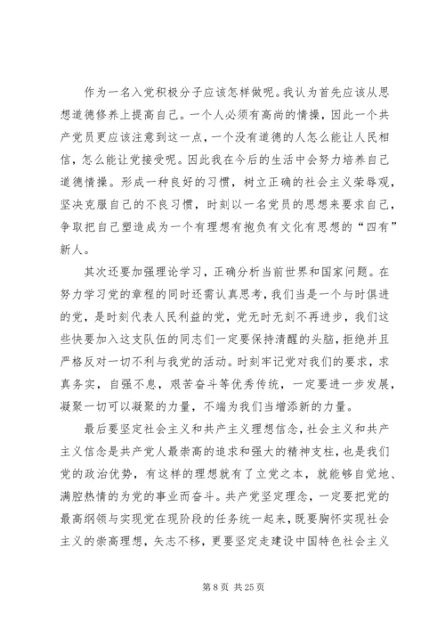 篇一：两学一做心得体会 (5).docx