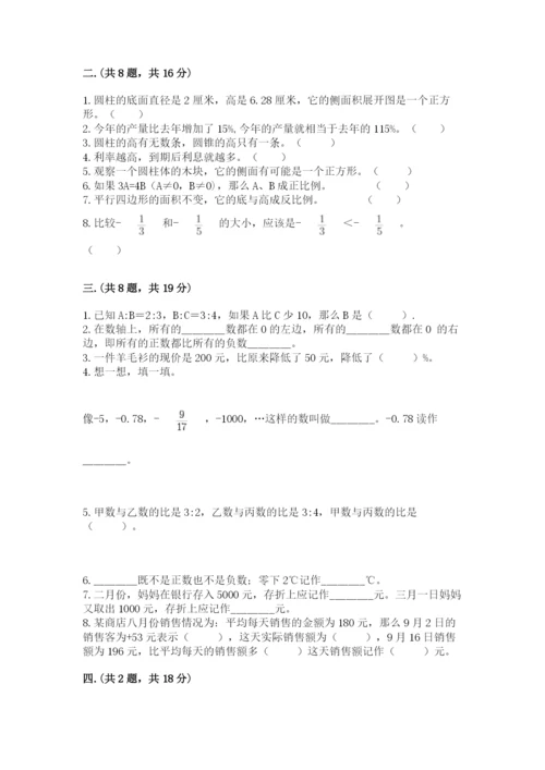 青岛版六年级数学下册期末测试题附答案【培优b卷】.docx