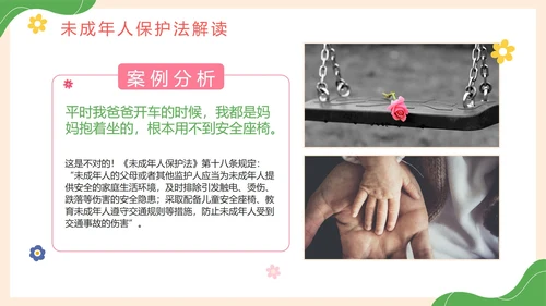 卡通手绘未成年人保护法科普主题教育PPT模板