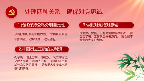 红色党风廉政建设工作总结动态PPT