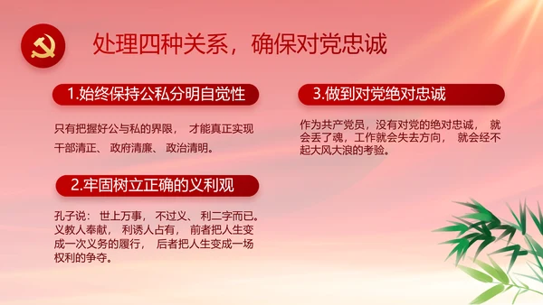 红色党风廉政建设工作总结动态PPT