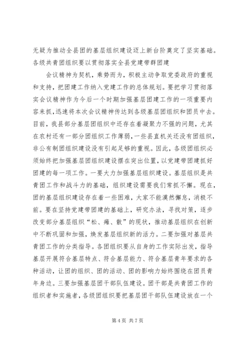 区委书记在区委八届二次全委会议上的讲话 (4).docx