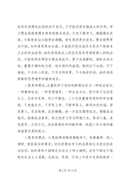 增强党性心得体会3篇 (2).docx