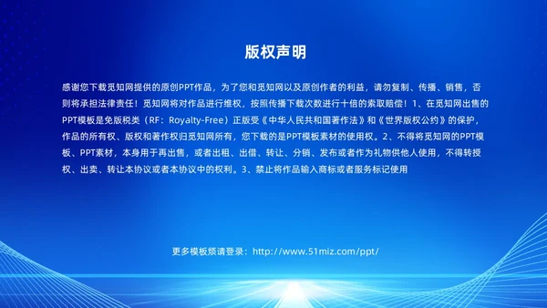 蓝色科技风提高安全防范意识譬惕AI换脸AI诈骗新骗局防诈